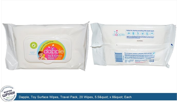 Dapple, Toy Surface Wipes, Travel Pack, 20 Wipes, 5.5&quot; x 8&quot; Each