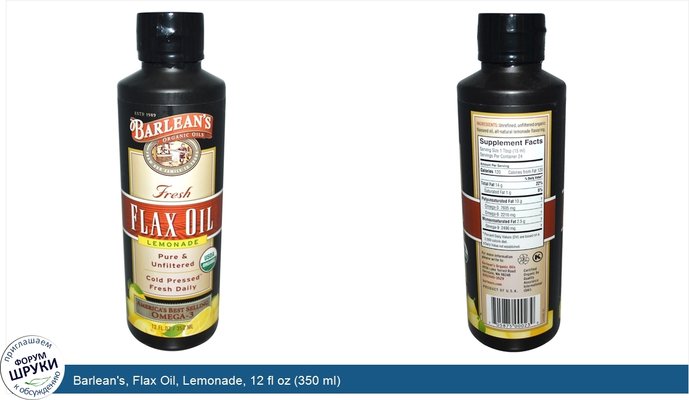 Barlean\'s, Flax Oil, Lemonade, 12 fl oz (350 ml)