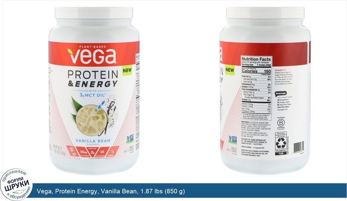 Vega, Protein Energy, Vanilla Bean, 1.87 lbs (850 g)