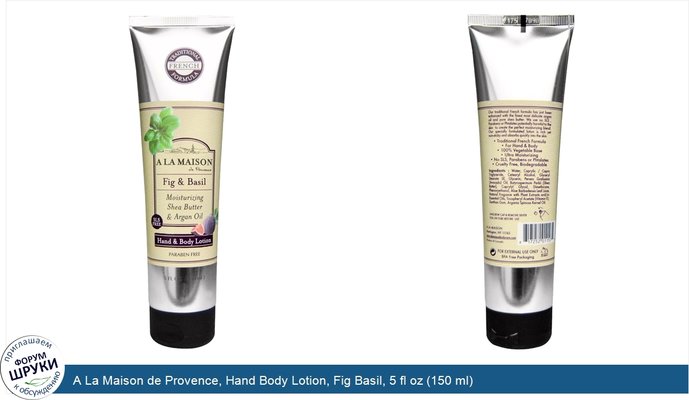 A La Maison de Provence, Hand Body Lotion, Fig Basil, 5 fl oz (150 ml)