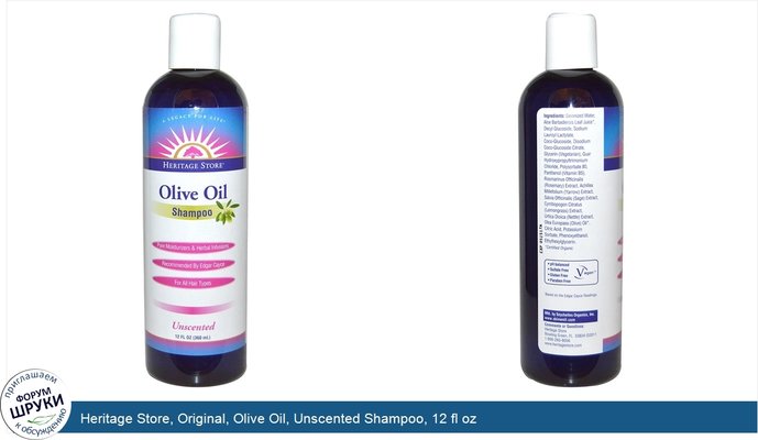 Heritage Store, Original, Olive Oil, Unscented Shampoo, 12 fl oz