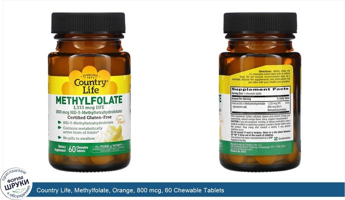 Country Life, Methylfolate, Orange, 800 mcg, 60 Chewable Tablets