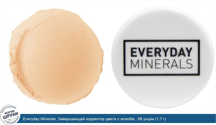 Everyday Minerals, Завершающий корректор цвета с жожоба, .06 унции (1.7 г)