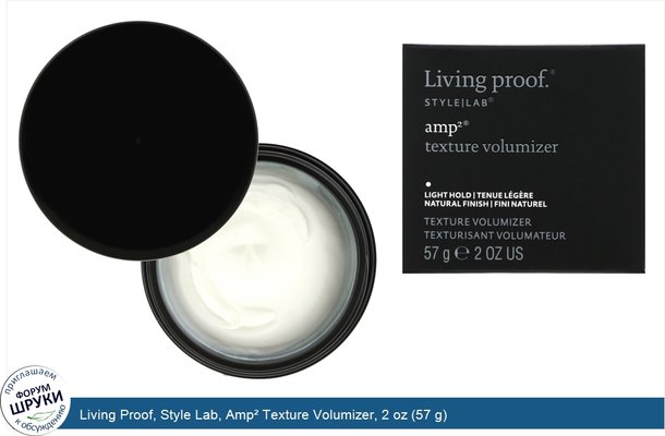 Living Proof, Style Lab, Amp² Texture Volumizer, 2 oz (57 g)