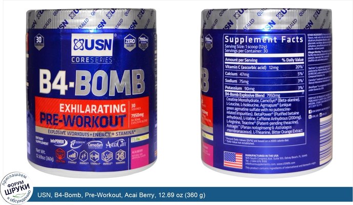 USN, B4-Bomb, Pre-Workout, Acai Berry, 12.69 oz (360 g)