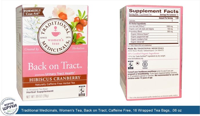 Traditional Medicinals, Women\'s Tea, Back on Tract, Caffeine Free, 16 Wrapped Tea Bags, .06 oz (1.75 g)