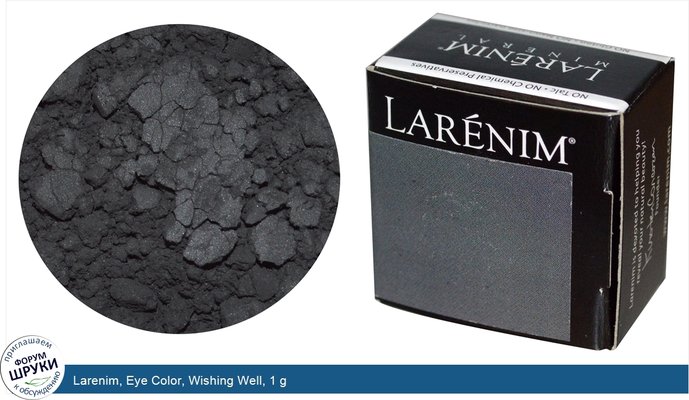 Larenim, Eye Color, Wishing Well, 1 g