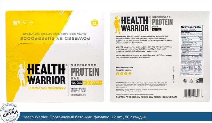 Health Warrior, Протеиновый батончик, физалис, 12 шт., 50 г каждый