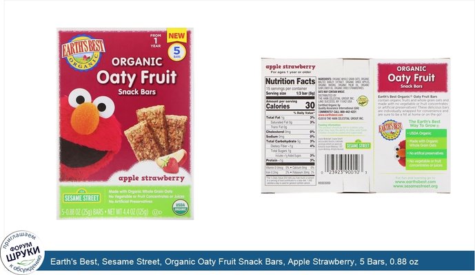 Earth\'s Best, Sesame Street, Organic Oaty Fruit Snack Bars, Apple Strawberry, 5 Bars, 0.88 oz (25 g) Each