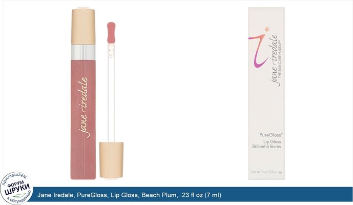 Jane Iredale, PureGloss, Lip Gloss, Beach Plum, .23 fl oz (7 ml)
