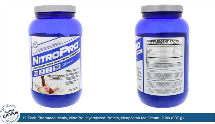 Hi Tech Pharmaceuticals, NitroPro, Hydrolyzed Protein, Neapolitan Ice Cream, 2 lbs (907 g)