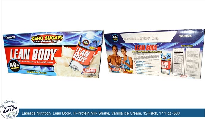 Labrada Nutrition, Lean Body, Hi-Protein Milk Shake, Vanilla Ice Cream, 12-Pack, 17 fl oz (500 ml) Each