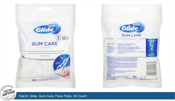 Oral-B, Glide, Gum Care, Floss Picks, 30 Count