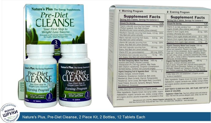 Nature\'s Plus, Pre-Diet Cleanse, 2 Piece Kit, 2 Bottles, 12 Tablets Each