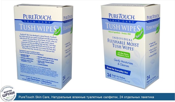 PureTouch Skin Care, Натуральные влажные туалетные салфетки, 24 отдельных пакетика