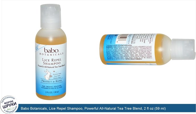 Babo Botanicals, Lice Repel Shampoo, Powerful All-Natural Tea Tree Blend, 2 fl oz (59 ml)
