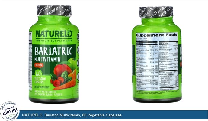 NATURELO, Bariatric Multivitamin, 60 Vegetable Capsules