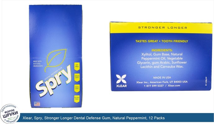 Xlear, Spry, Stronger Longer Dental Defense Gum, Natural Peppermint, 12 Packs