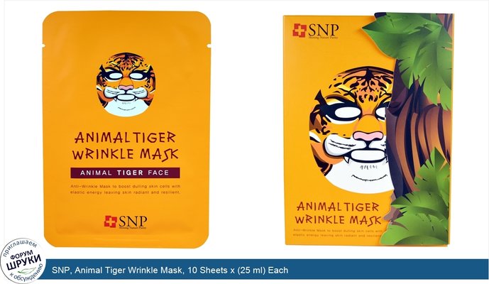 SNP, Animal Tiger Wrinkle Mask, 10 Sheets x (25 ml) Each