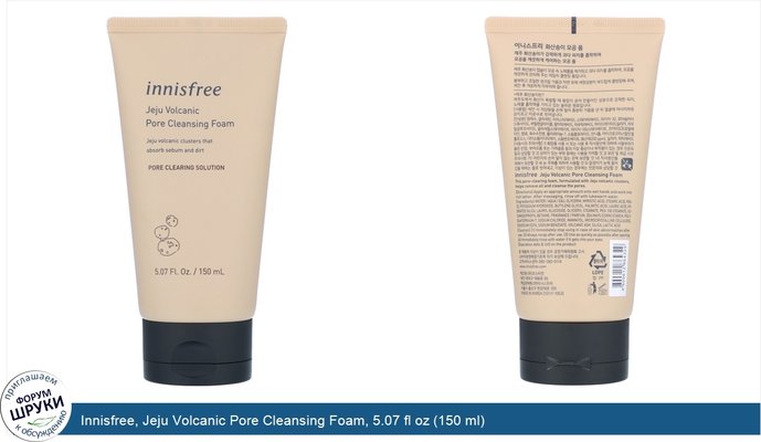 Innisfree, Jeju Volcanic Pore Cleansing Foam, 5.07 fl oz (150 ml)