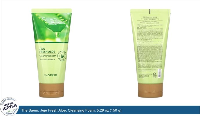 The Saem, Jeje Fresh Aloe, Cleansing Foam, 5.29 oz (150 g)