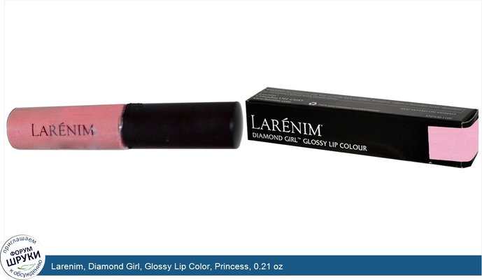 Larenim, Diamond Girl, Glossy Lip Color, Princess, 0.21 oz
