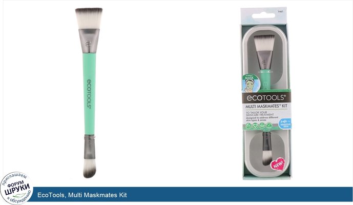 EcoTools, Multi Maskmates Kit