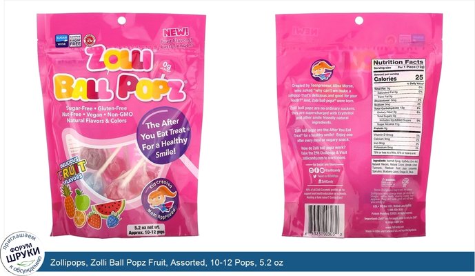 Zollipops, Zolli Ball Popz Fruit, Assorted, 10-12 Pops, 5.2 oz