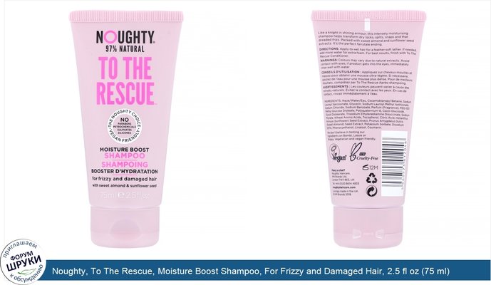 Noughty, To The Rescue, Moisture Boost Shampoo, For Frizzy and Damaged Hair, 2.5 fl oz (75 ml)