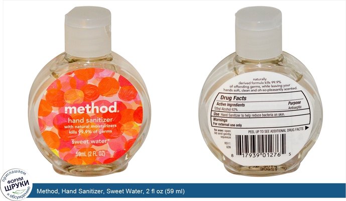 Method, Hand Sanitizer, Sweet Water, 2 fl oz (59 ml)