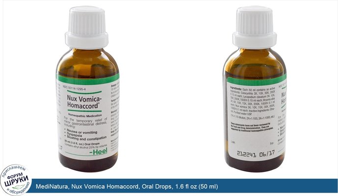 MediNatura, Nux Vomica Homaccord, Oral Drops, 1.6 fl oz (50 ml)