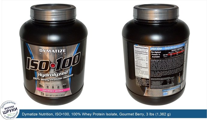 Dymatize Nutrition, ISO•100, 100% Whey Protein Isolate, Gourmet Berry, 3 lbs (1,362 g)