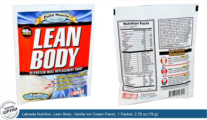 Labrada Nutrition, Lean Body, Vanilla Ice Cream Flavor, 1 Packet, 2.78 oz (79 g)