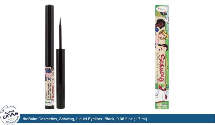 theBalm Cosmetics, Schwing, Liquid Eyeliner, Black, 0.06 fl oz (1.7 ml)