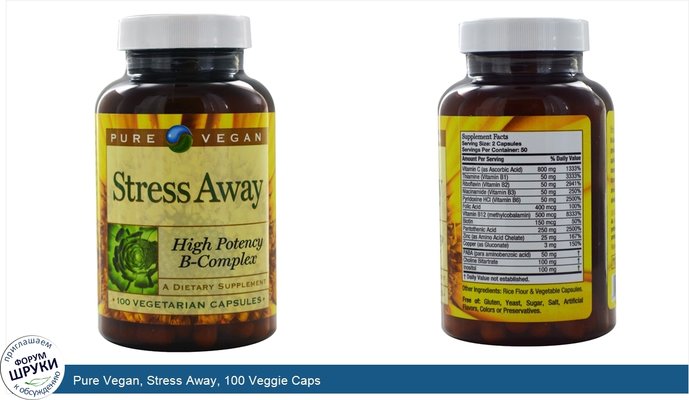 Pure Vegan, Stress Away, 100 Veggie Caps