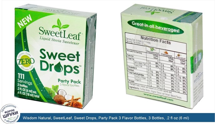 Wisdom Natural, SweetLeaf, Sweet Drops, Party Pack 3 Flavor Bottles, 3 Bottles, .2 fl oz (6 ml) Each