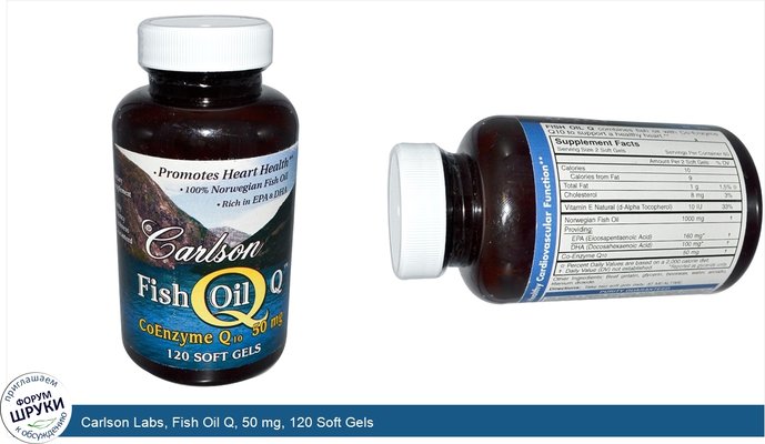 Carlson Labs, Fish Oil Q, 50 mg, 120 Soft Gels