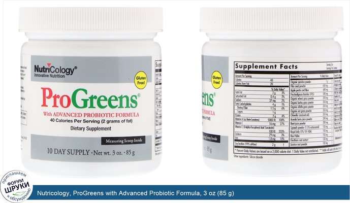 Nutricology, ProGreens with Advanced Probiotic Formula, 3 oz (85 g)