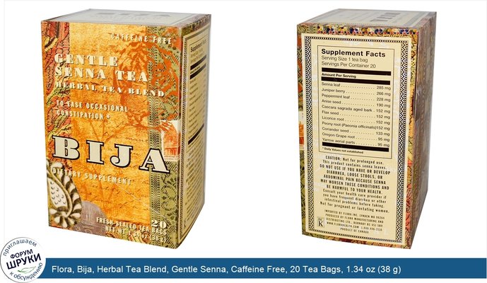 Flora, Bija, Herbal Tea Blend, Gentle Senna, Caffeine Free, 20 Tea Bags, 1.34 oz (38 g)