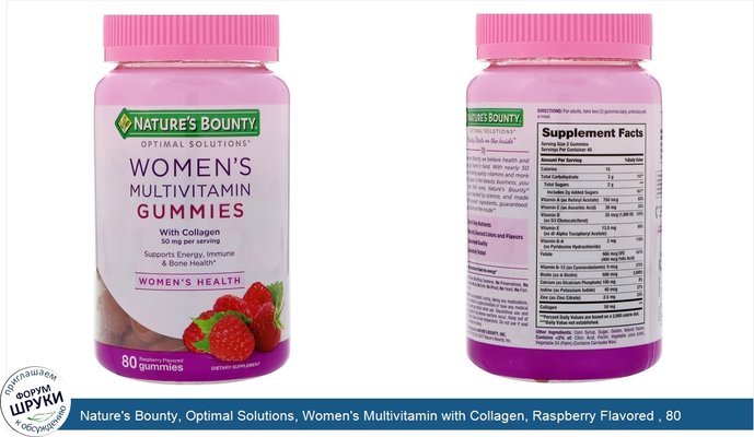 Nature\'s Bounty, Optimal Solutions, Women\'s Multivitamin with Collagen, Raspberry Flavored , 80 Gummies