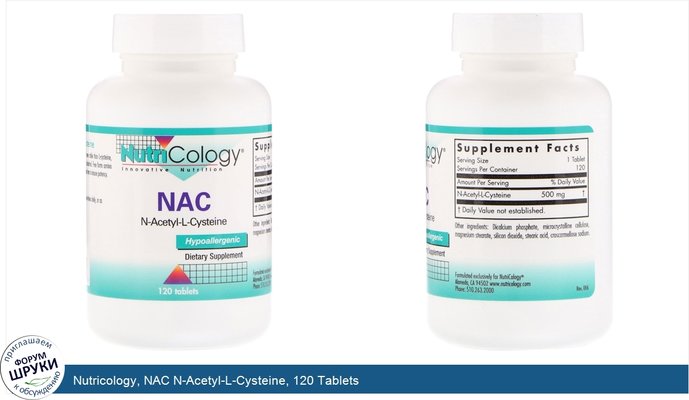 Nutricology, NAC N-Acetyl-L-Cysteine, 120 Tablets