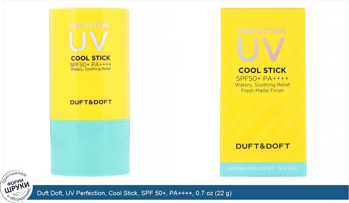 Duft Doft, UV Perfection, Cool Stick, SPF 50+, PA++++, 0.7 oz (22 g)