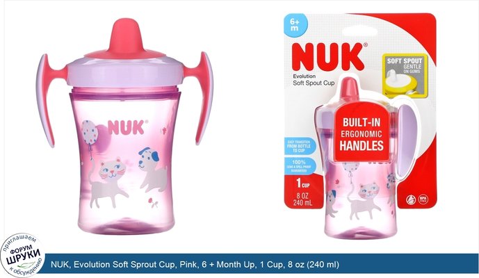 NUK, Evolution Soft Sprout Cup, Pink, 6 + Month Up, 1 Cup, 8 oz (240 ml)