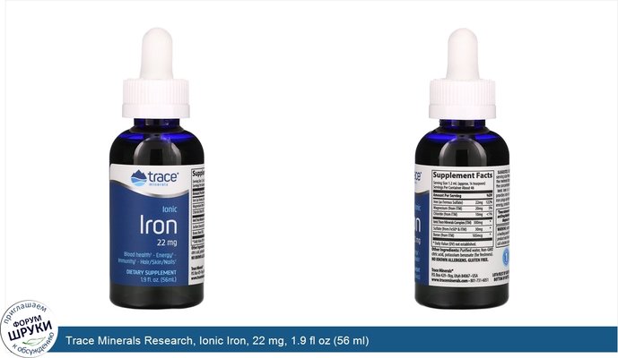 Trace Minerals Research, Ionic Iron, 22 mg, 1.9 fl oz (56 ml)