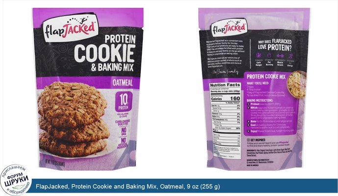 FlapJacked, Protein Cookie and Baking Mix, Oatmeal, 9 oz (255 g)