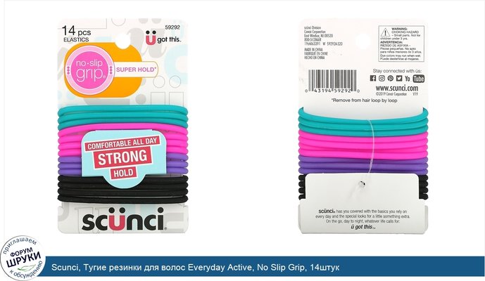 Scunci, Тугие резинки для волос Everyday Active, No Slip Grip, 14штук