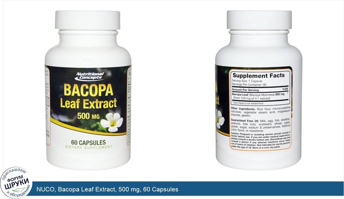 NUCO, Bacopa Leaf Extract, 500 mg, 60 Capsules