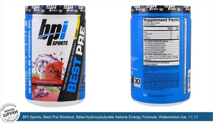 BPI Sports, Best Pre Workout, Beta-Hydroxybutyrate Ketone Energy Formula, Watermelon Ice, 11.11 oz (315 g)