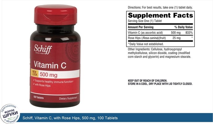 Schiff, Vitamin C, with Rose Hips, 500 mg, 100 Tablets