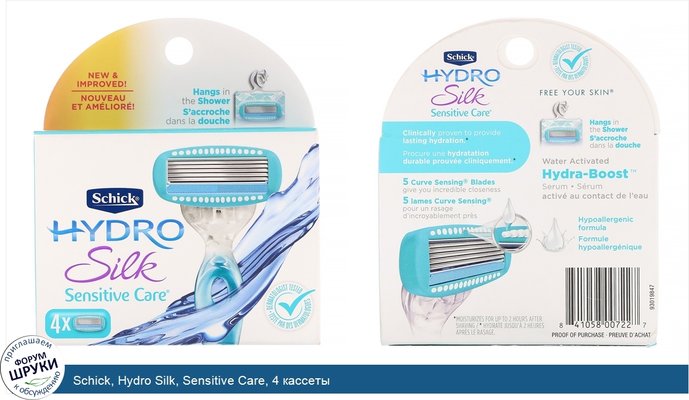 Schick, Hydro Silk, Sensitive Care, 4 кассеты